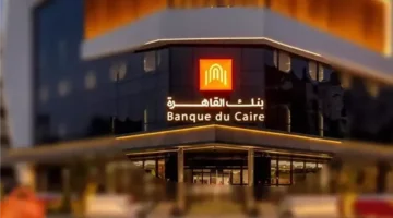 حملة الذهب في بنك القاهرة مكافآت مميزة للحسابات الجديدة بإيداع يبدأ من 250 ألف جنيه 1